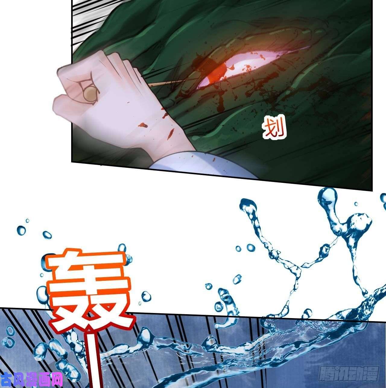 皇弟，莫提刀第25话 深潭巨鳄