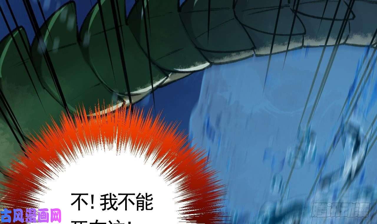 皇弟，莫提刀第25话 深潭巨鳄