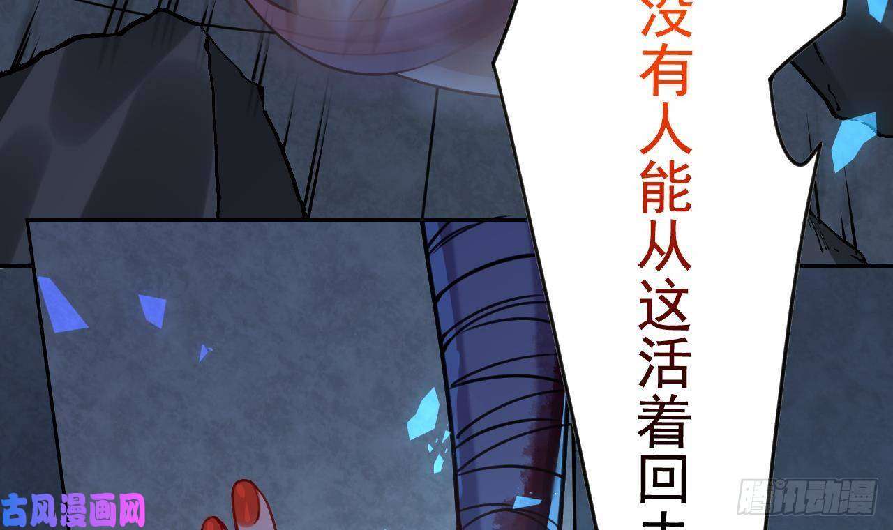 皇弟，莫提刀第25话 深潭巨鳄