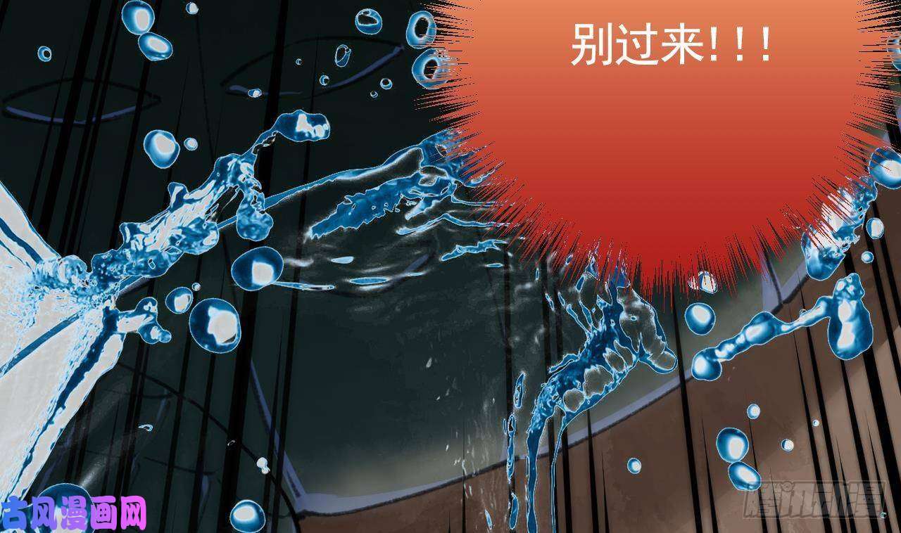 皇弟，莫提刀第25话 深潭巨鳄