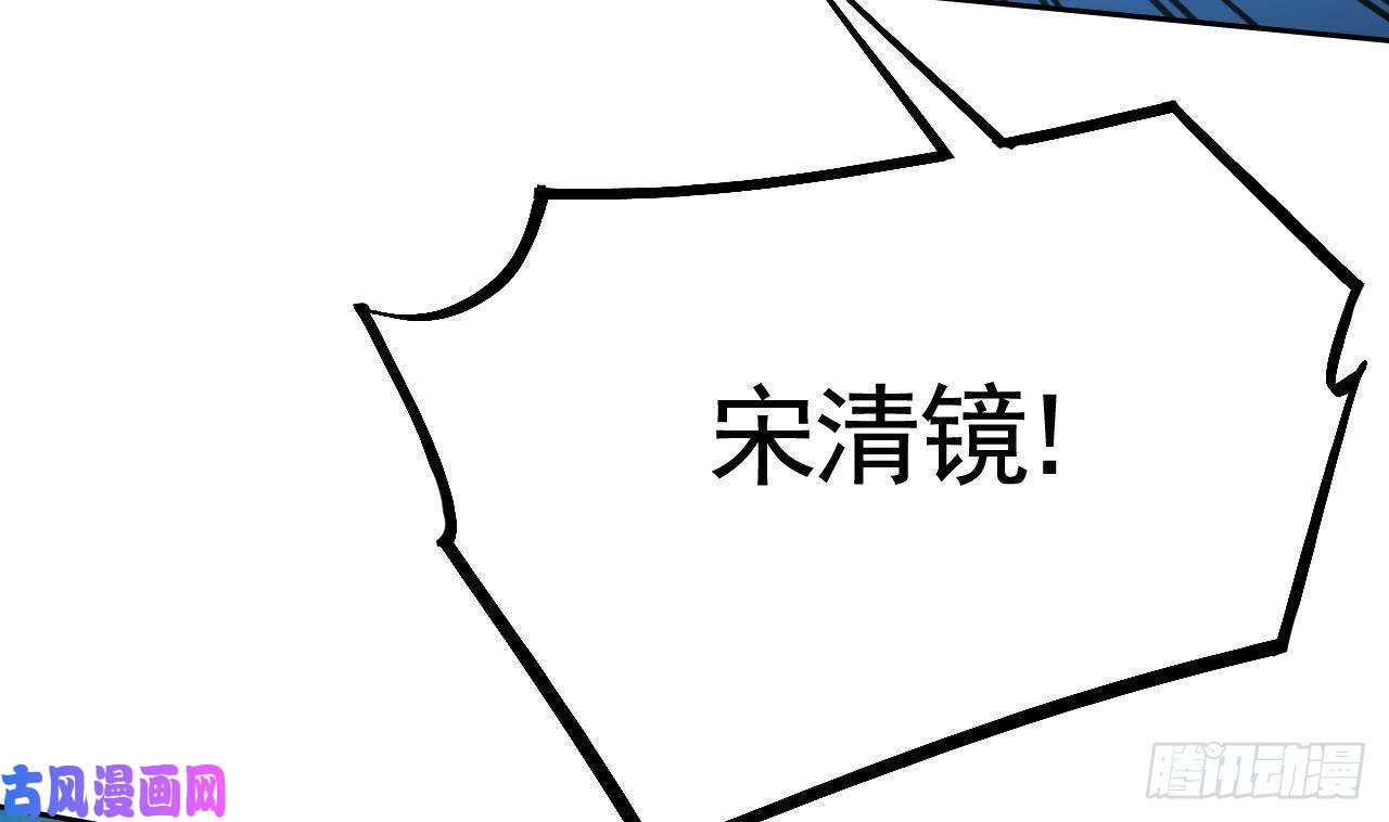 皇弟，莫提刀第25话 深潭巨鳄