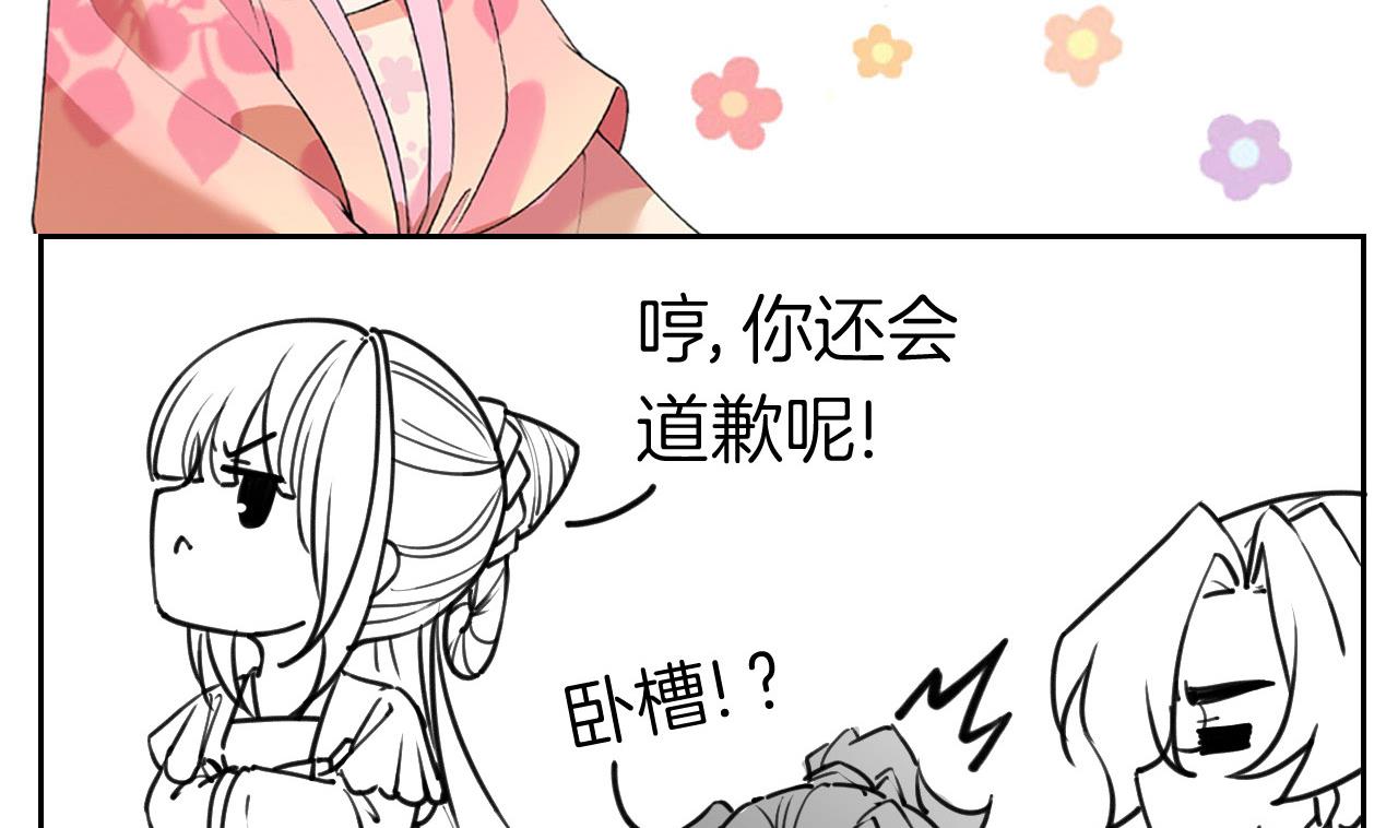 皇弟，莫提刀29 第25话 深潭巨鳄