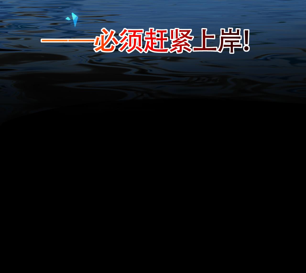皇弟，莫提刀29 第25话 深潭巨鳄
