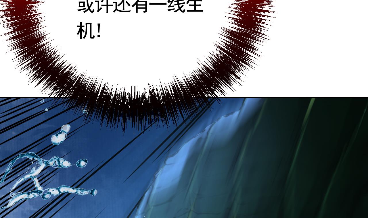 皇弟，莫提刀29 第25话 深潭巨鳄