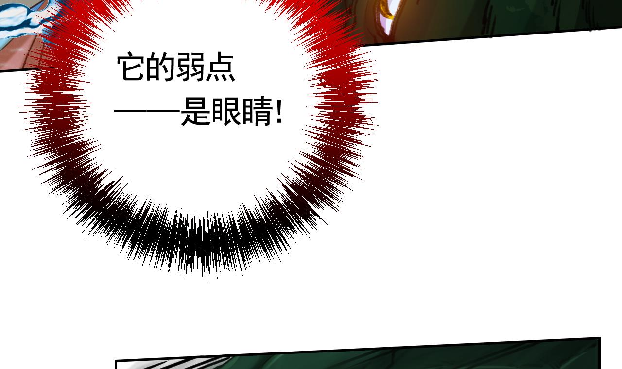皇弟，莫提刀29 第25话 深潭巨鳄