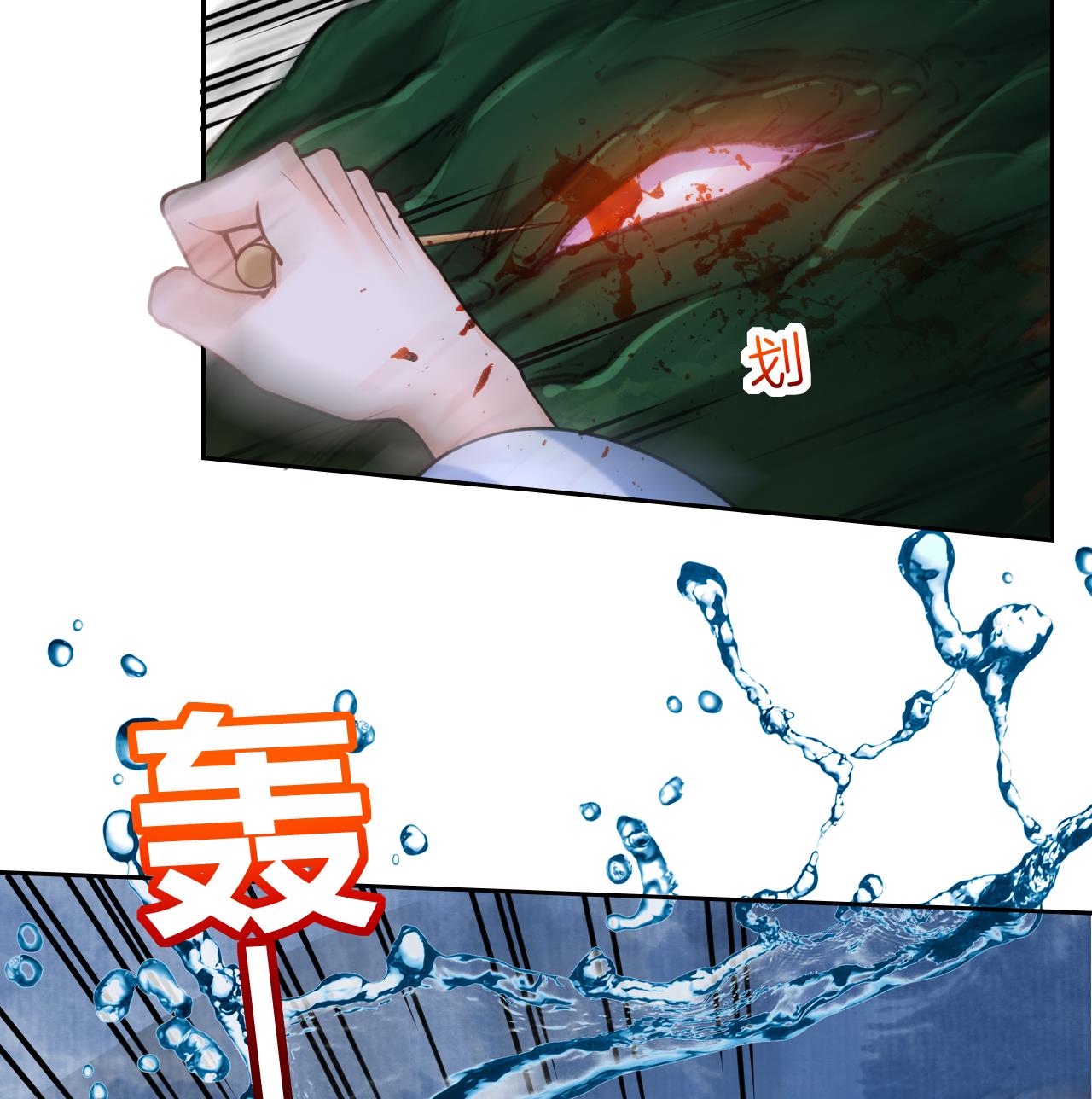 皇弟，莫提刀29 第25话 深潭巨鳄