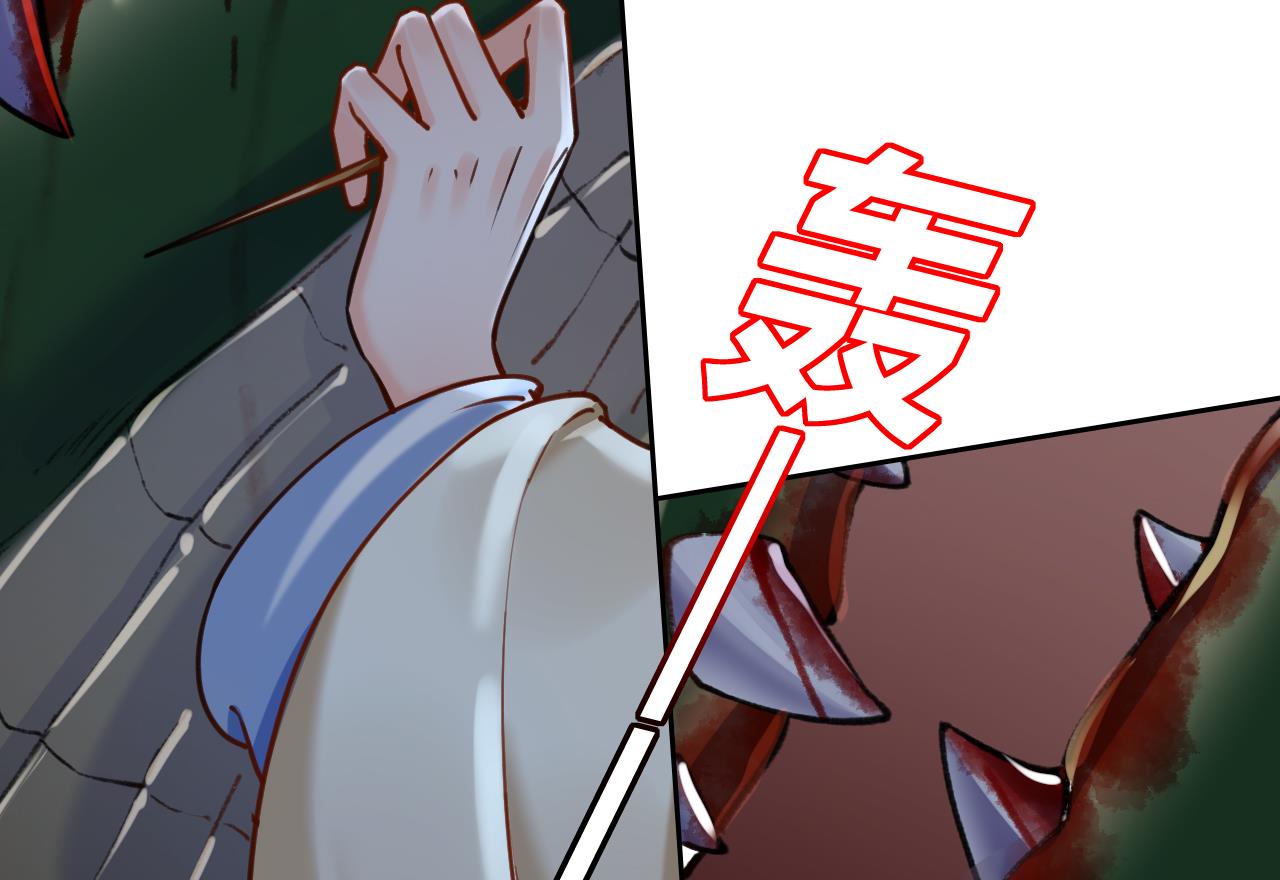 皇弟，莫提刀29 第25话 深潭巨鳄