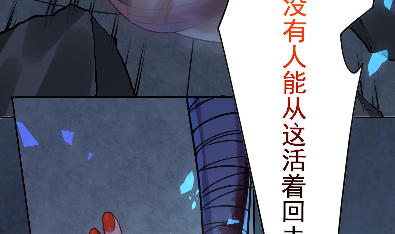 皇弟，莫提刀29 第25话 深潭巨鳄