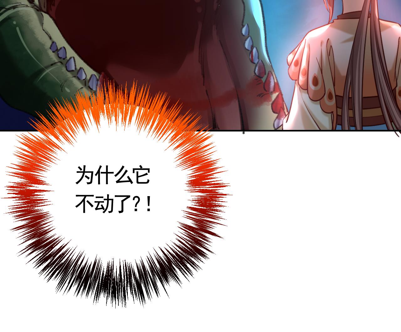 皇弟，莫提刀29 第25话 深潭巨鳄