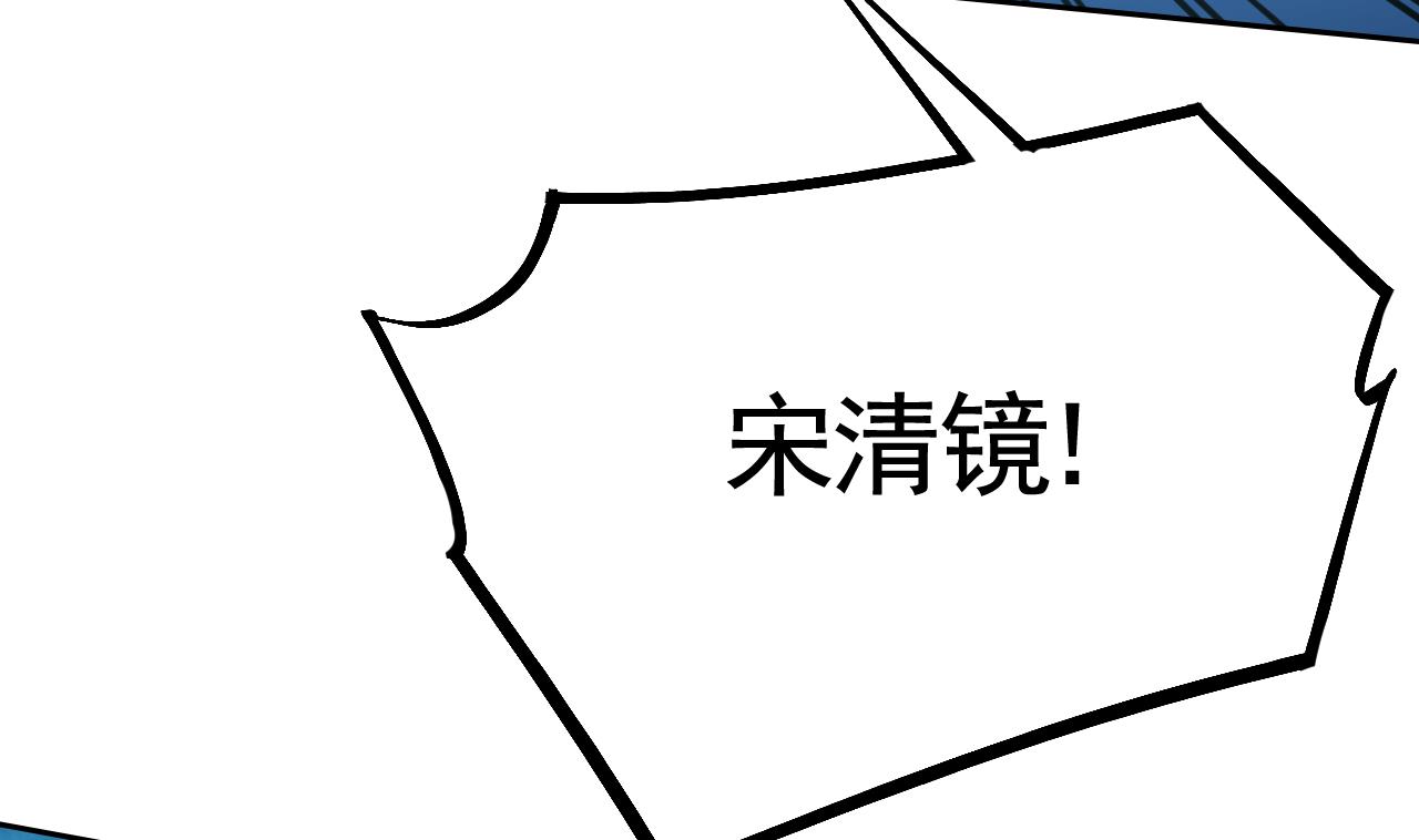 皇弟，莫提刀29 第25话 深潭巨鳄