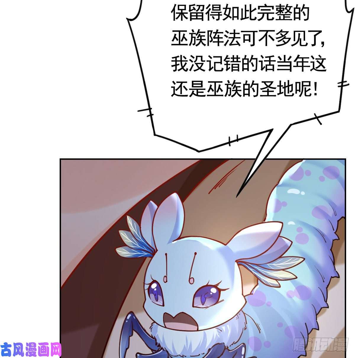 皇弟，莫提刀第26话 巫族遗迹