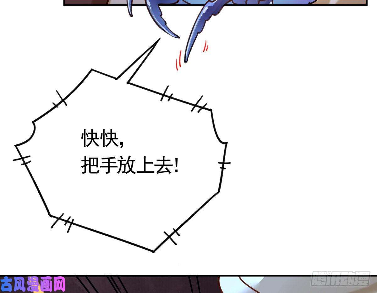 皇弟，莫提刀第26话 巫族遗迹
