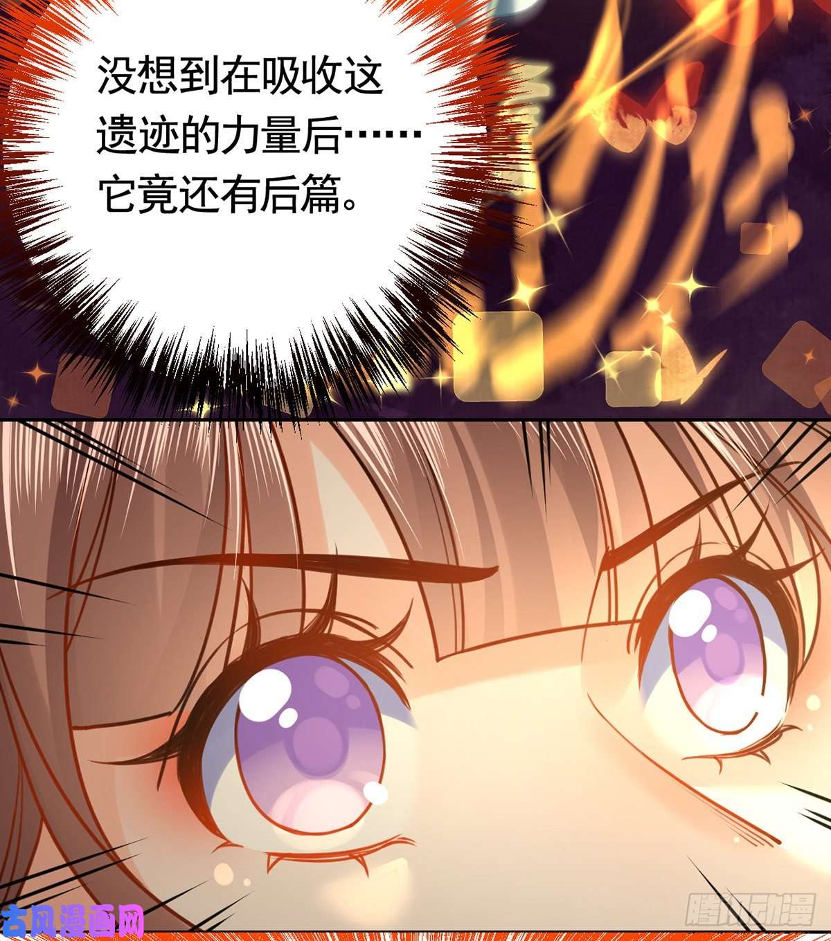 皇弟，莫提刀第26话 巫族遗迹