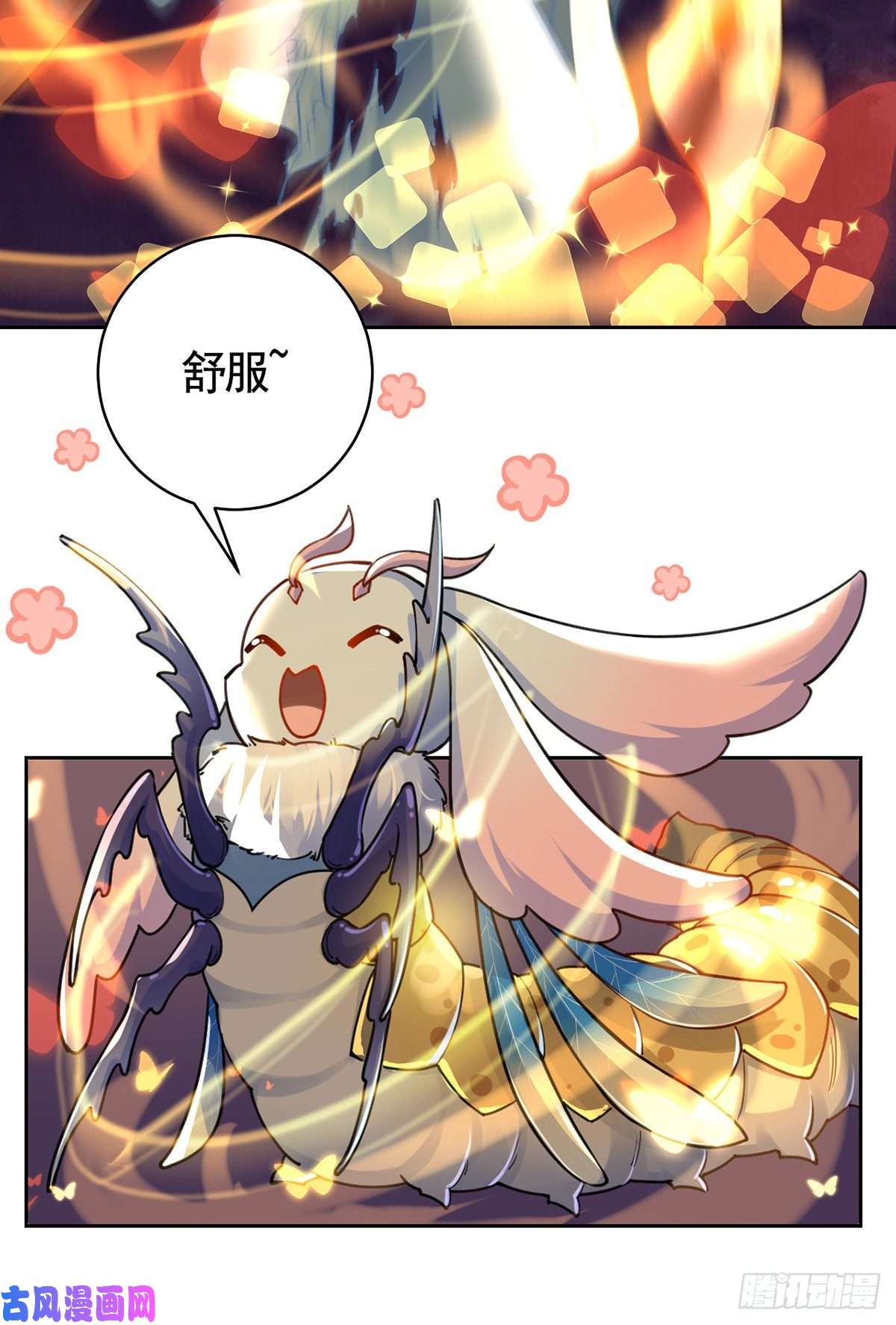 皇弟，莫提刀第26话 巫族遗迹