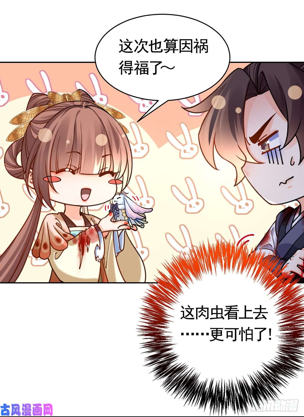 皇弟，莫提刀第26话 巫族遗迹