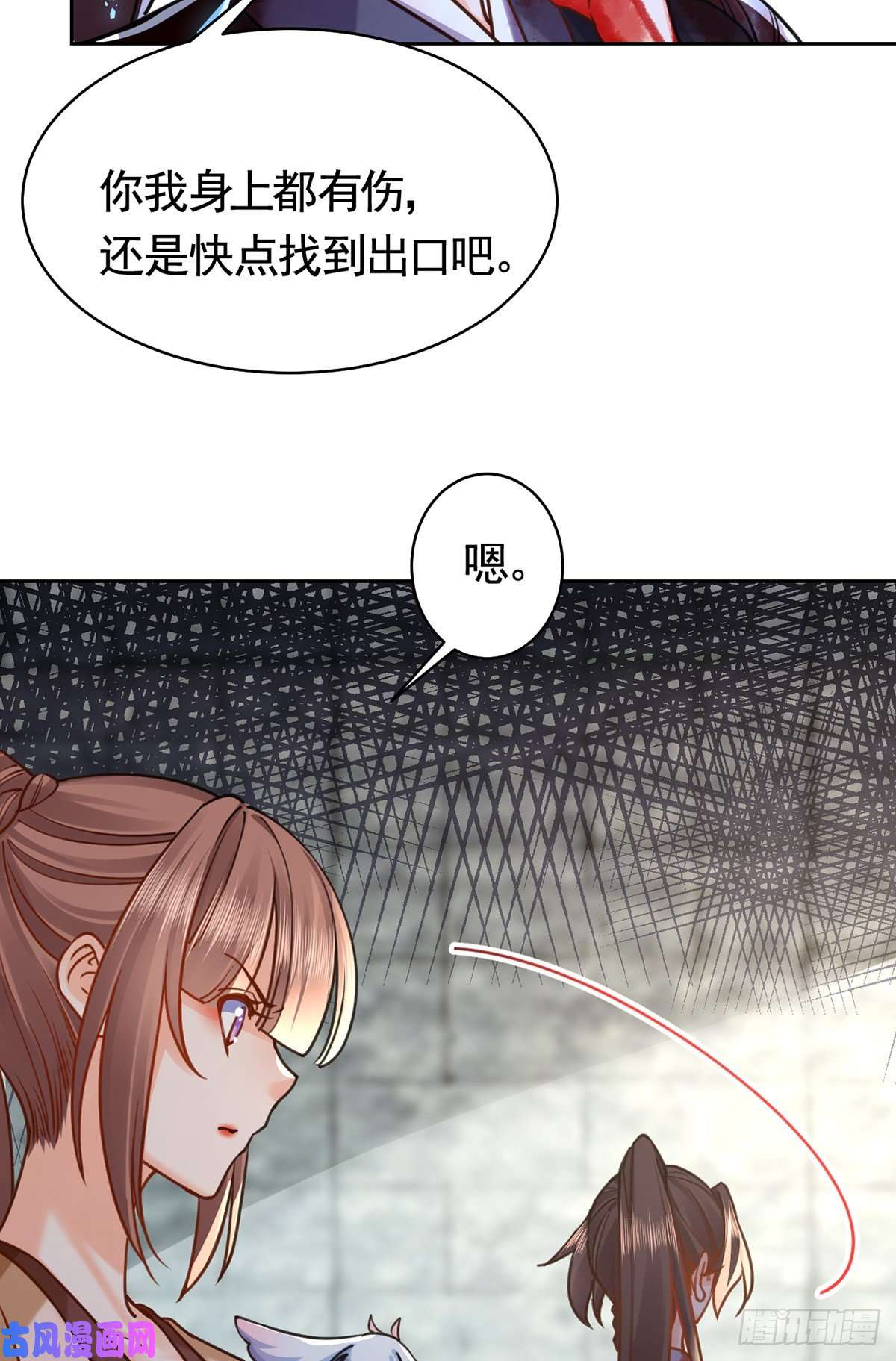 皇弟，莫提刀第26话 巫族遗迹
