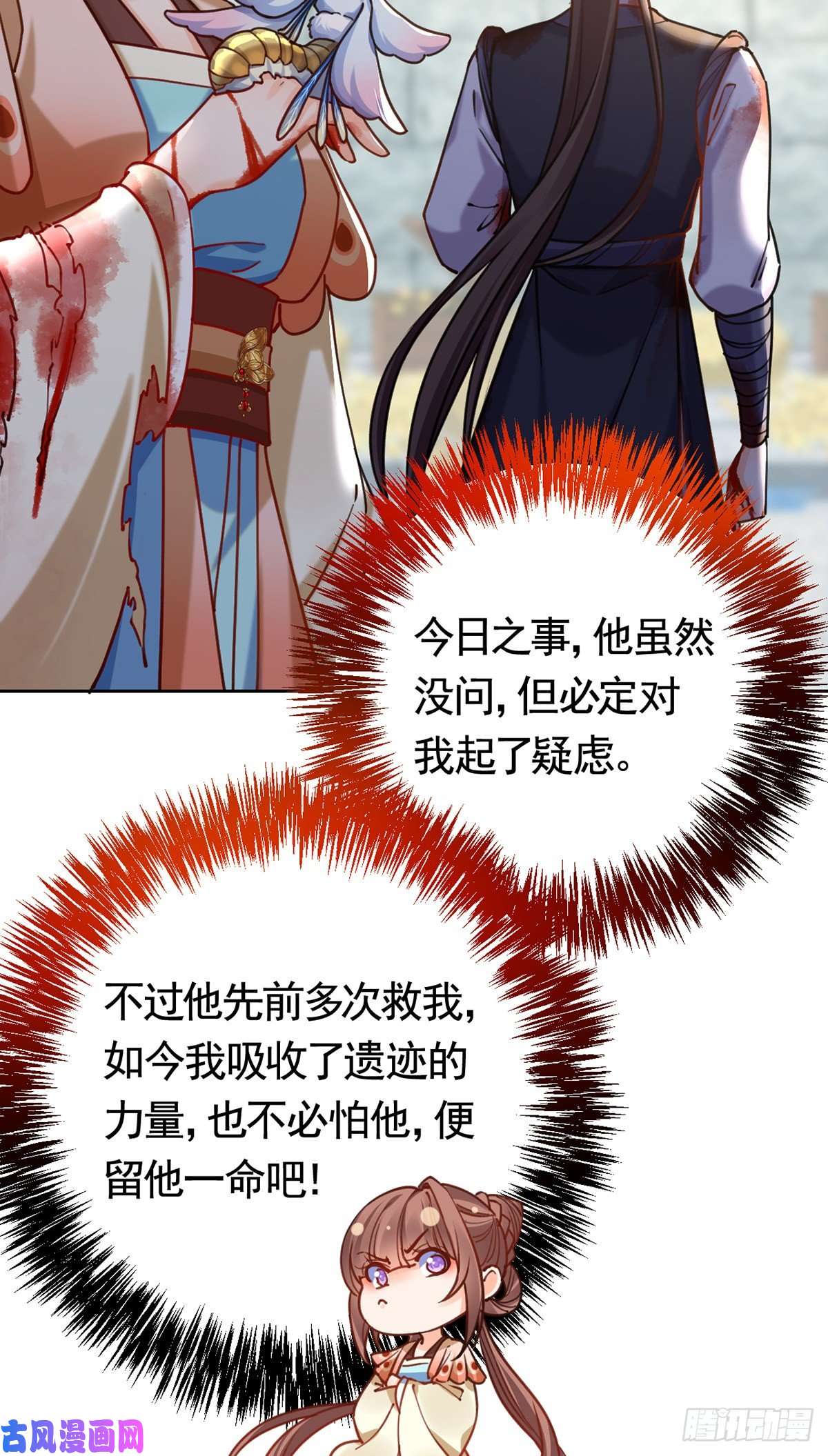 皇弟，莫提刀第26话 巫族遗迹