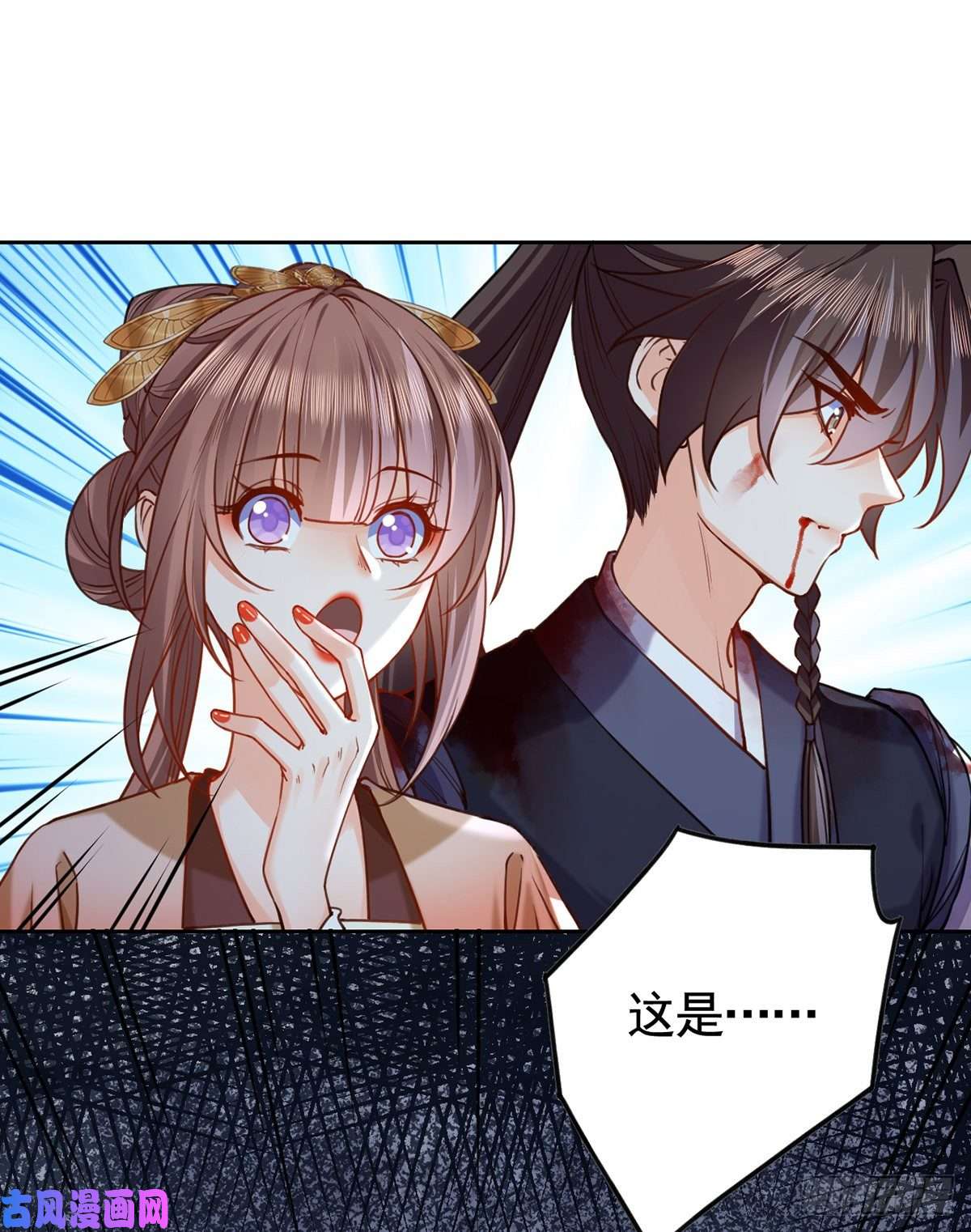 皇弟，莫提刀第26话 巫族遗迹
