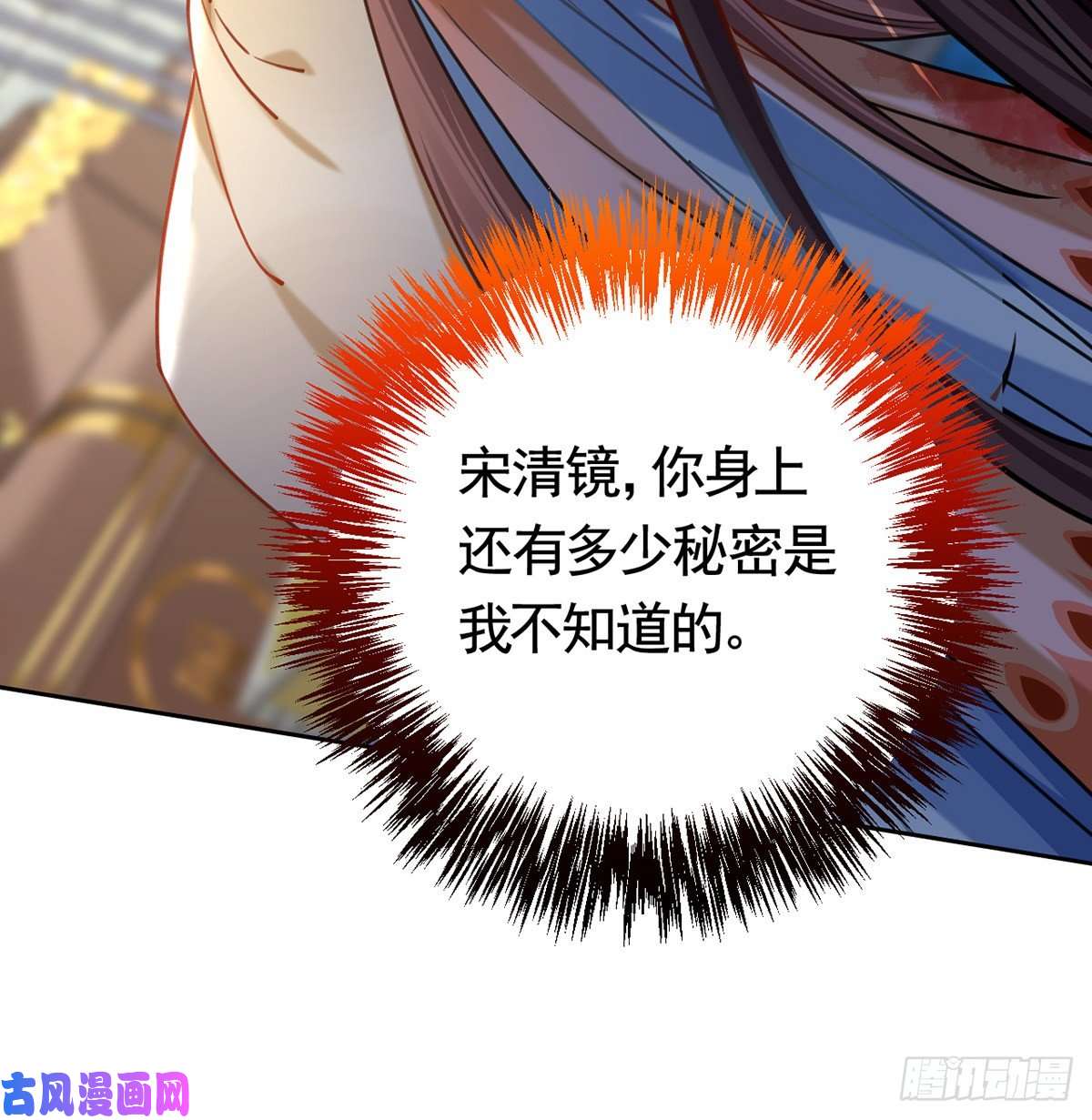 皇弟，莫提刀第26话 巫族遗迹