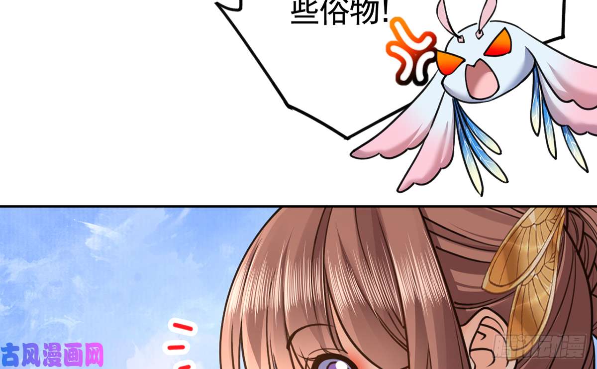 皇弟，莫提刀第26话 巫族遗迹