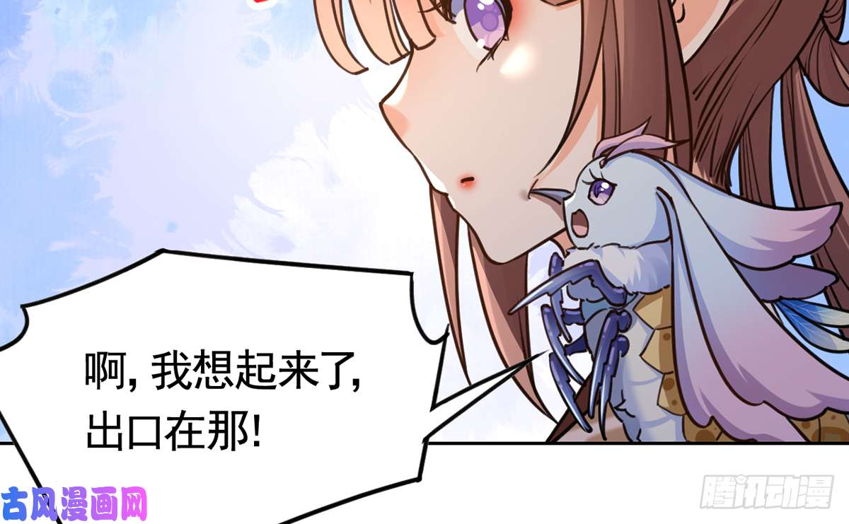 皇弟，莫提刀第26话 巫族遗迹