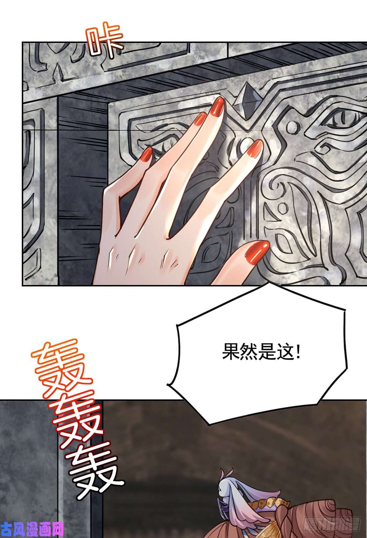 皇弟，莫提刀第26话 巫族遗迹