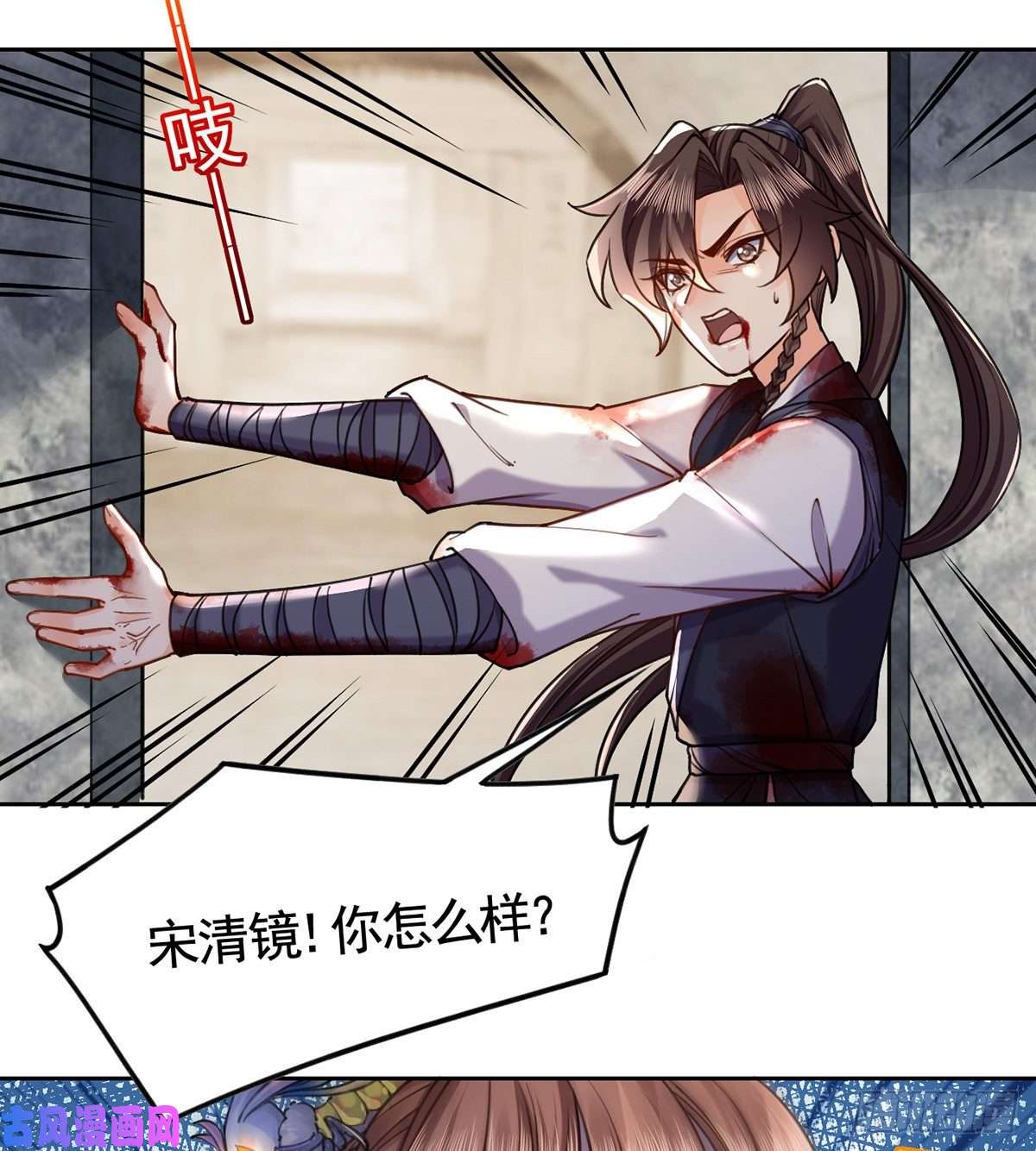 皇弟，莫提刀第26话 巫族遗迹