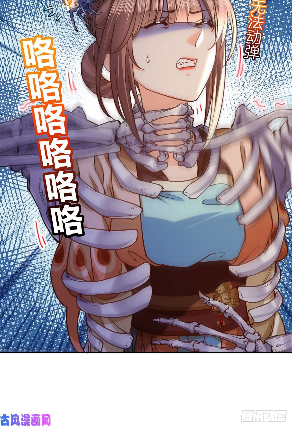 皇弟，莫提刀第26话 巫族遗迹