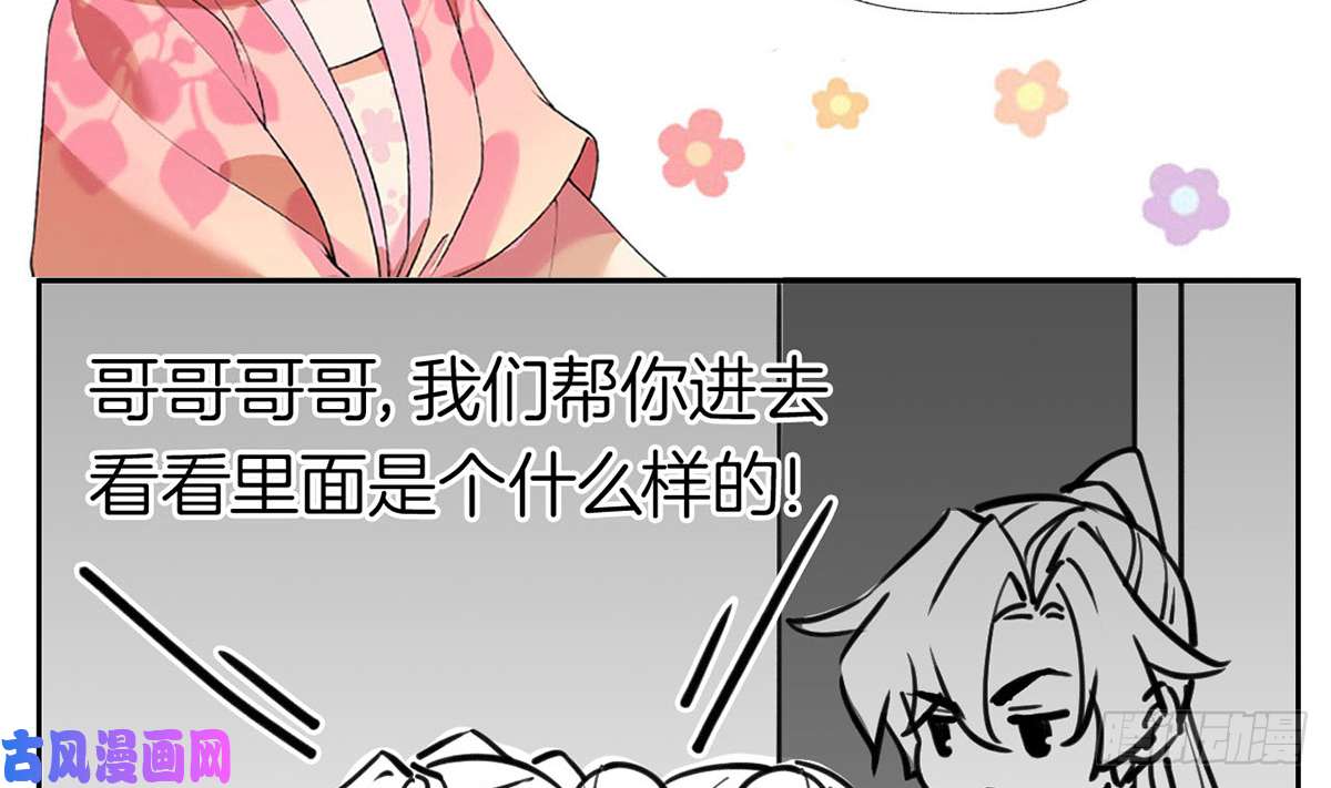 皇弟，莫提刀第26话 巫族遗迹