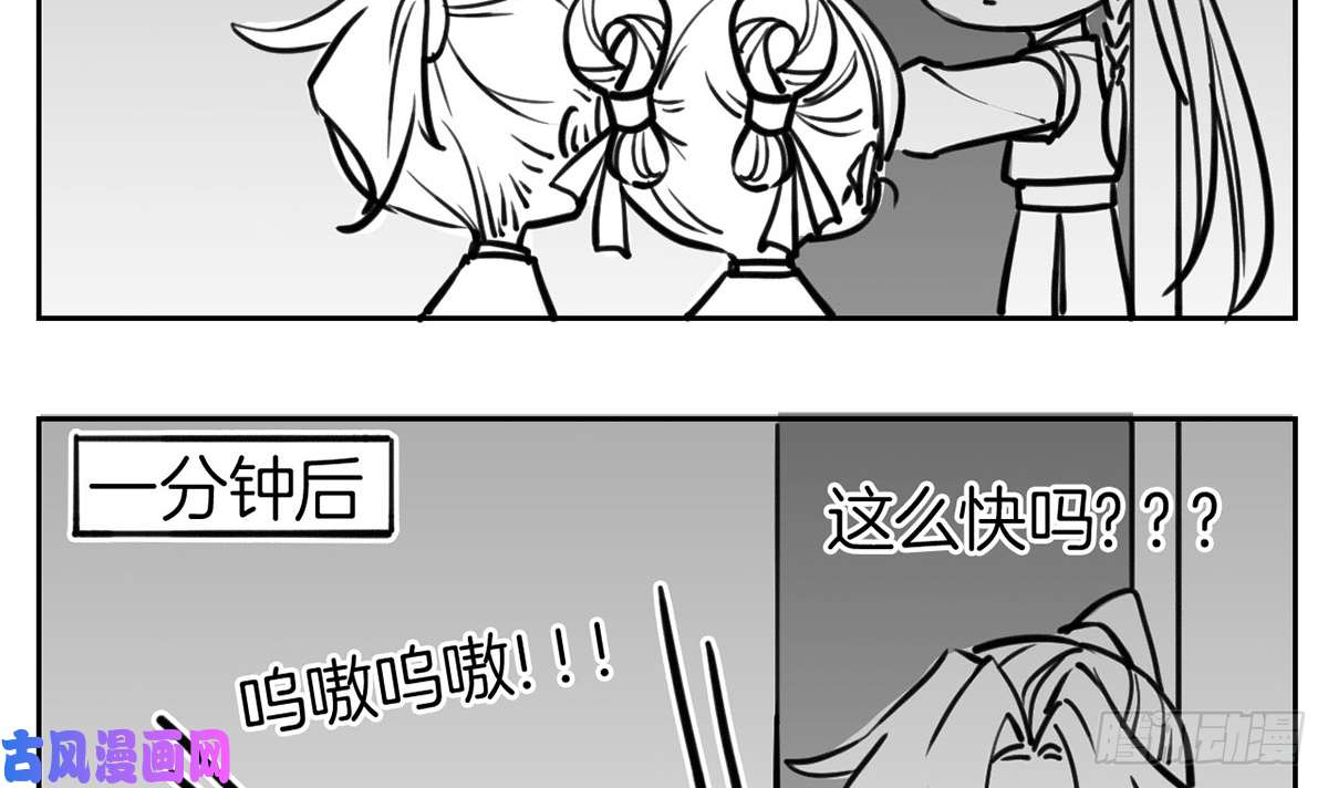 皇弟，莫提刀第26话 巫族遗迹