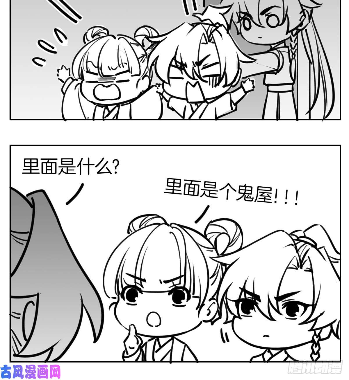 皇弟，莫提刀第26话 巫族遗迹