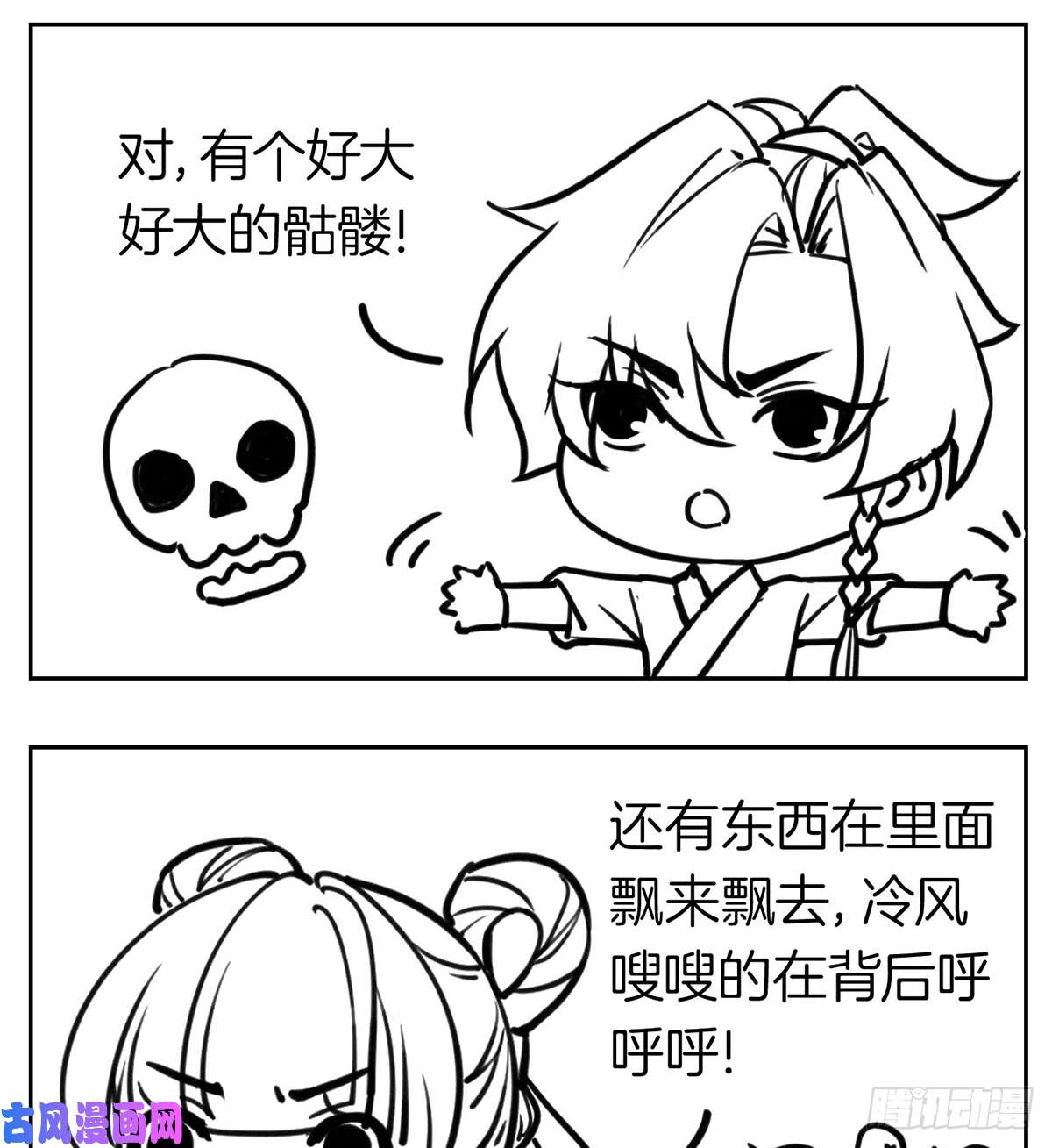 皇弟，莫提刀第26话 巫族遗迹