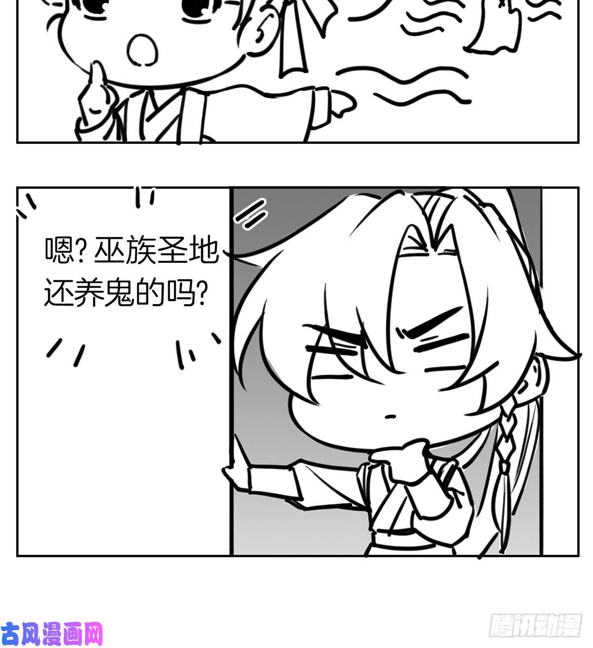 皇弟，莫提刀第26话 巫族遗迹