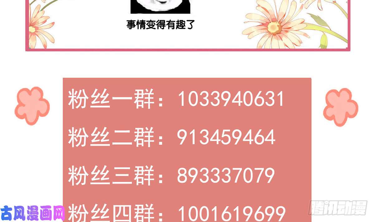 皇弟，莫提刀第26话 巫族遗迹