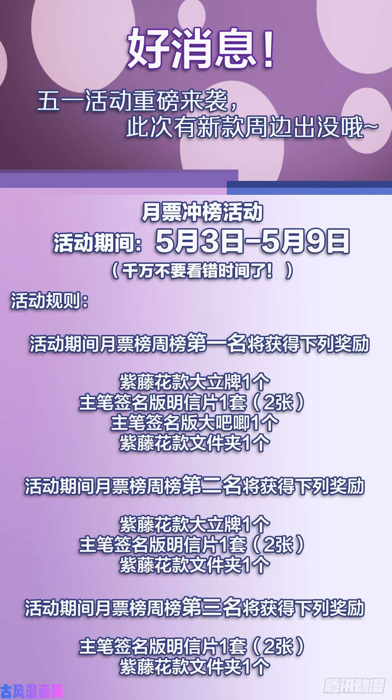 皇弟，莫提刀第26话 巫族遗迹