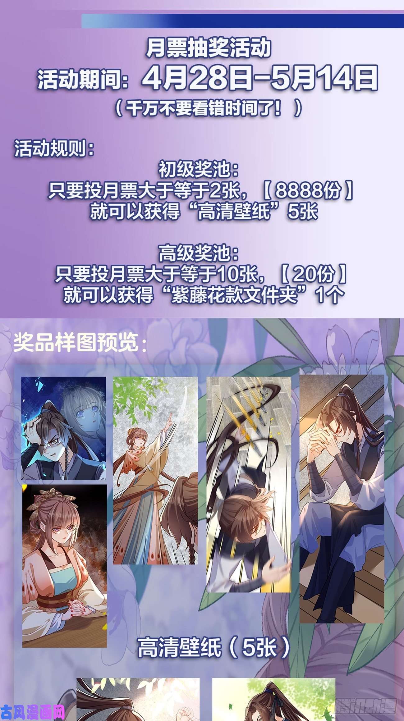 皇弟，莫提刀第26话 巫族遗迹