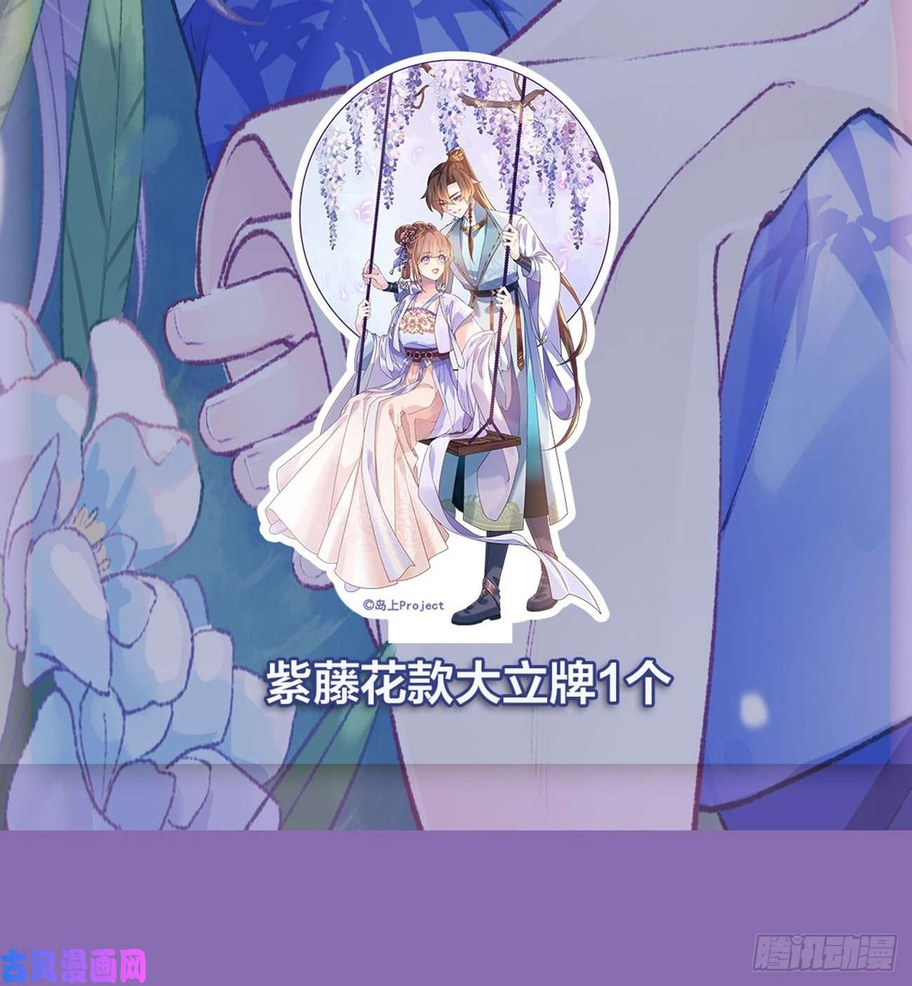 皇弟，莫提刀第26话 巫族遗迹