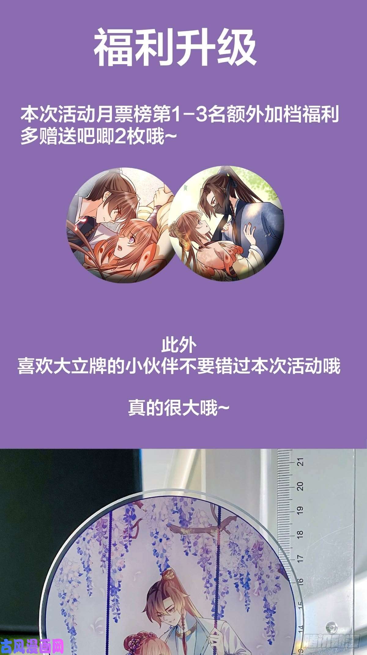 皇弟，莫提刀第26话 巫族遗迹