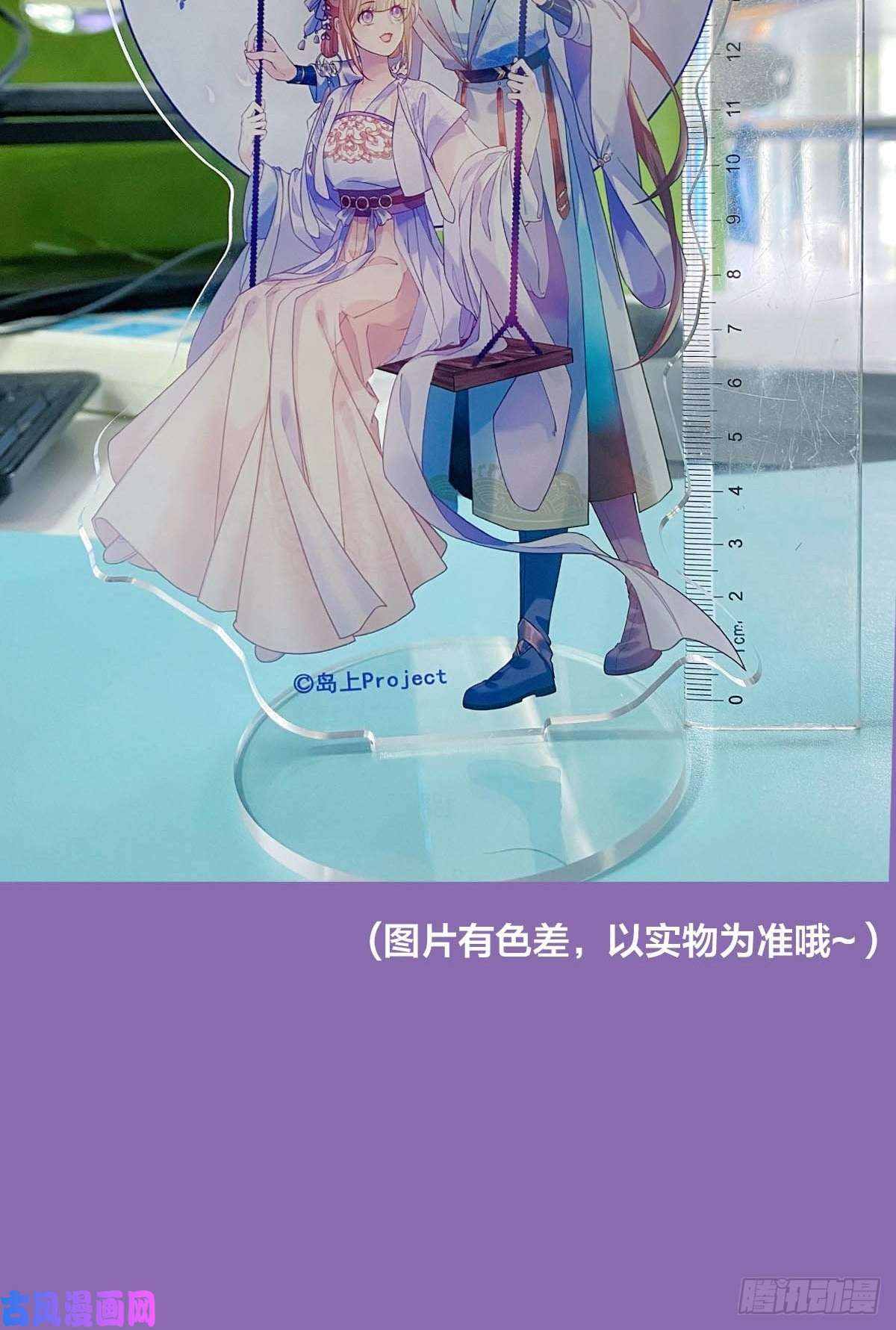皇弟，莫提刀第26话 巫族遗迹