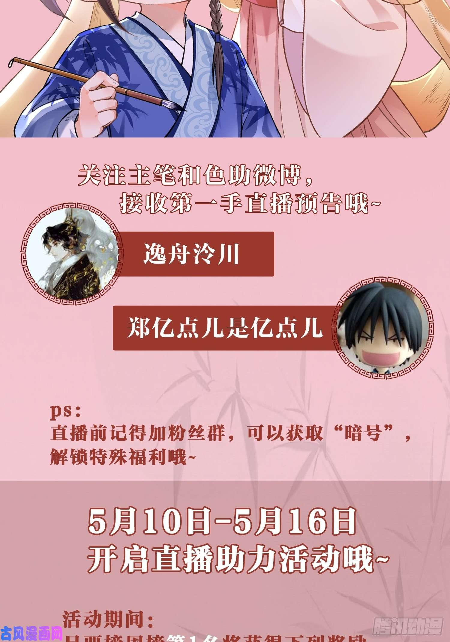 皇弟，莫提刀第26话 巫族遗迹