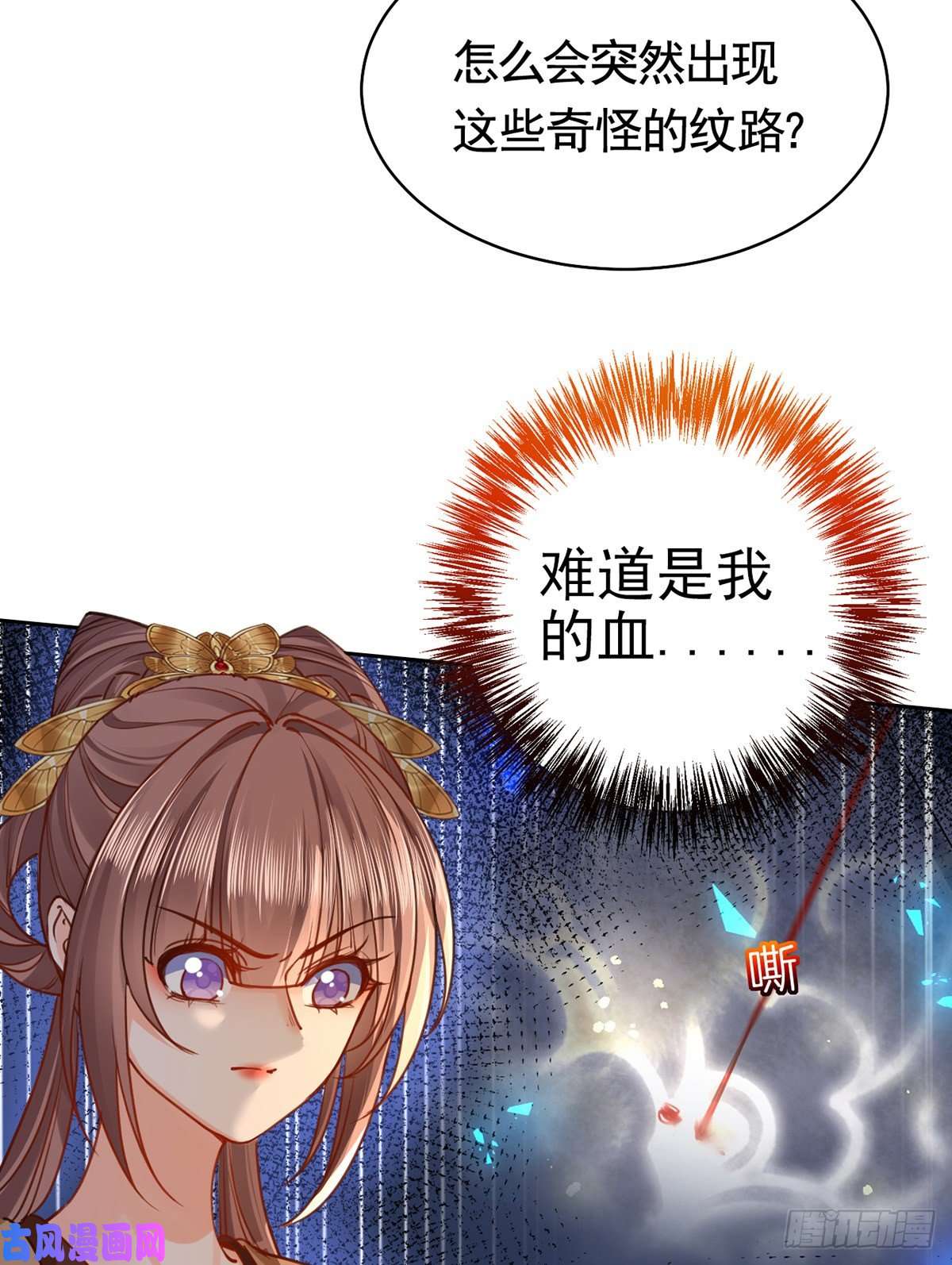 皇弟，莫提刀第26话 巫族遗迹
