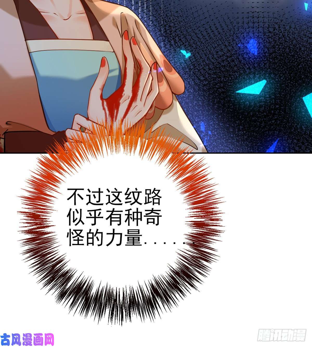 皇弟，莫提刀第26话 巫族遗迹