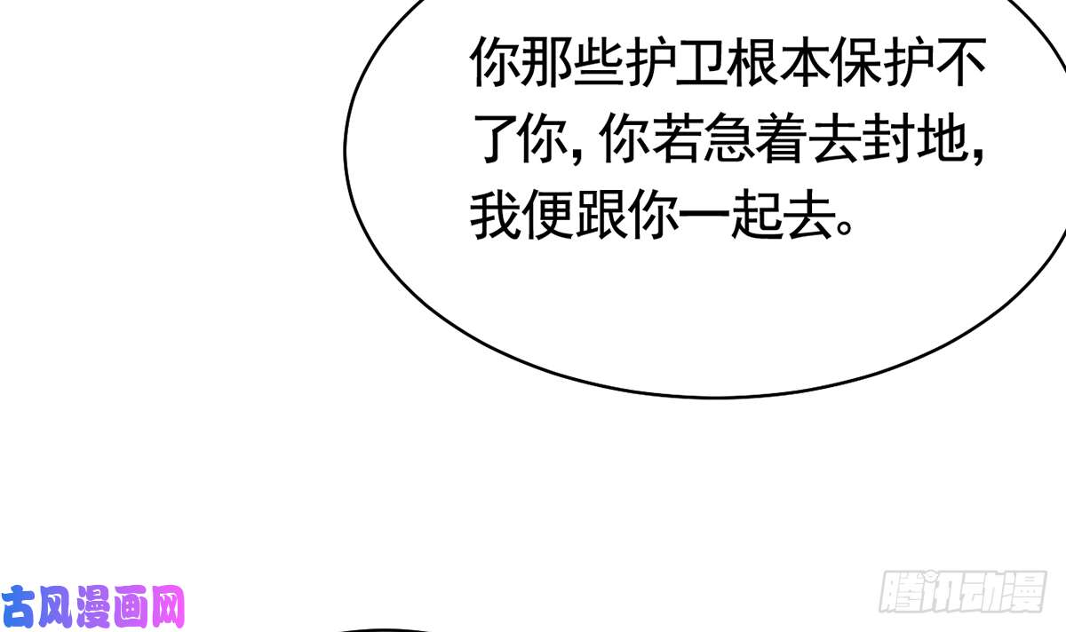 皇弟，莫提刀第27话 这就是你的好办法？！