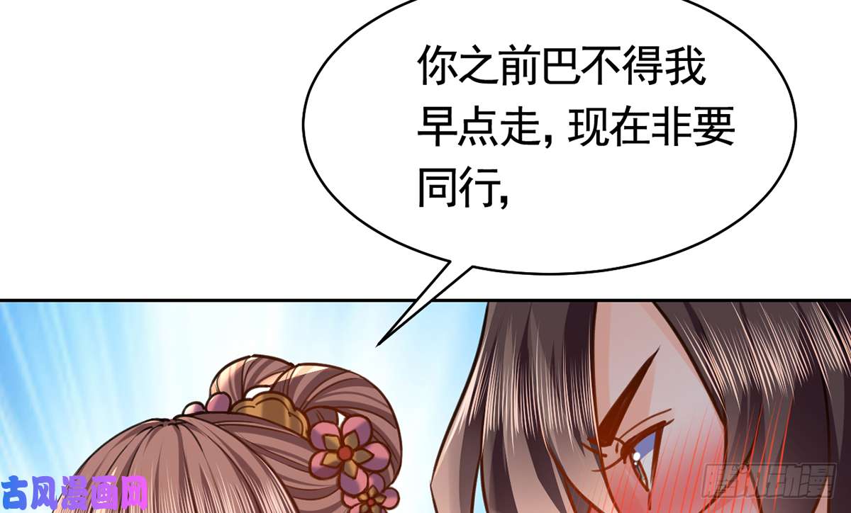 皇弟，莫提刀第27话 这就是你的好办法？！