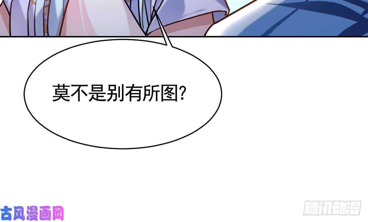 皇弟，莫提刀第27话 这就是你的好办法？！