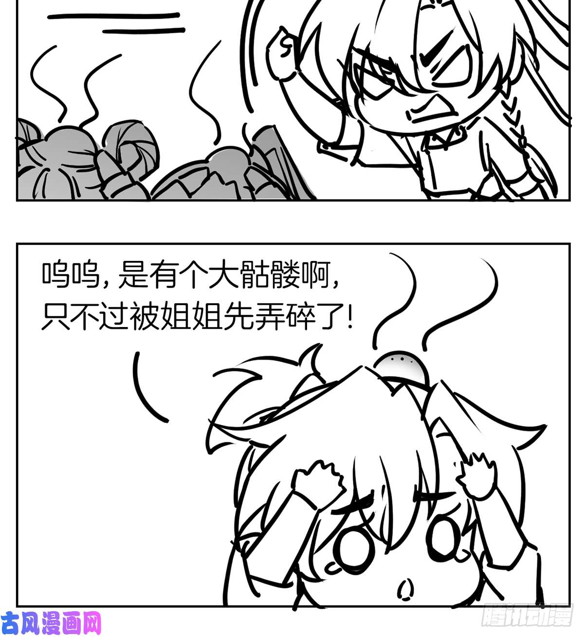 皇弟，莫提刀第27话 这就是你的好办法？！