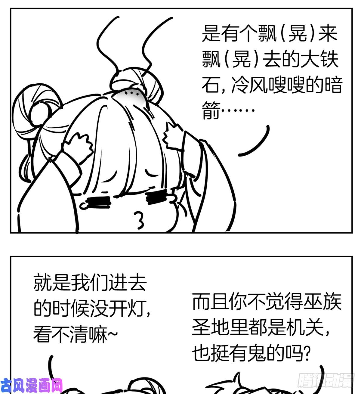 皇弟，莫提刀第27话 这就是你的好办法？！