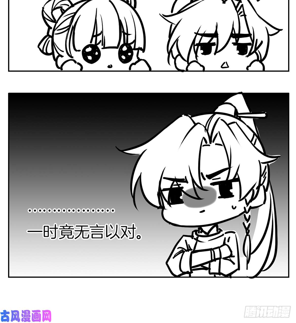 皇弟，莫提刀第27话 这就是你的好办法？！