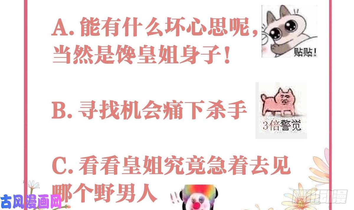 皇弟，莫提刀第27话 这就是你的好办法？！