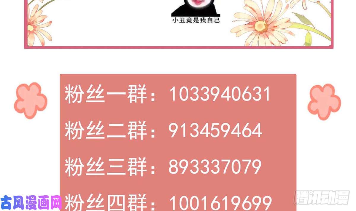 皇弟，莫提刀第27话 这就是你的好办法？！